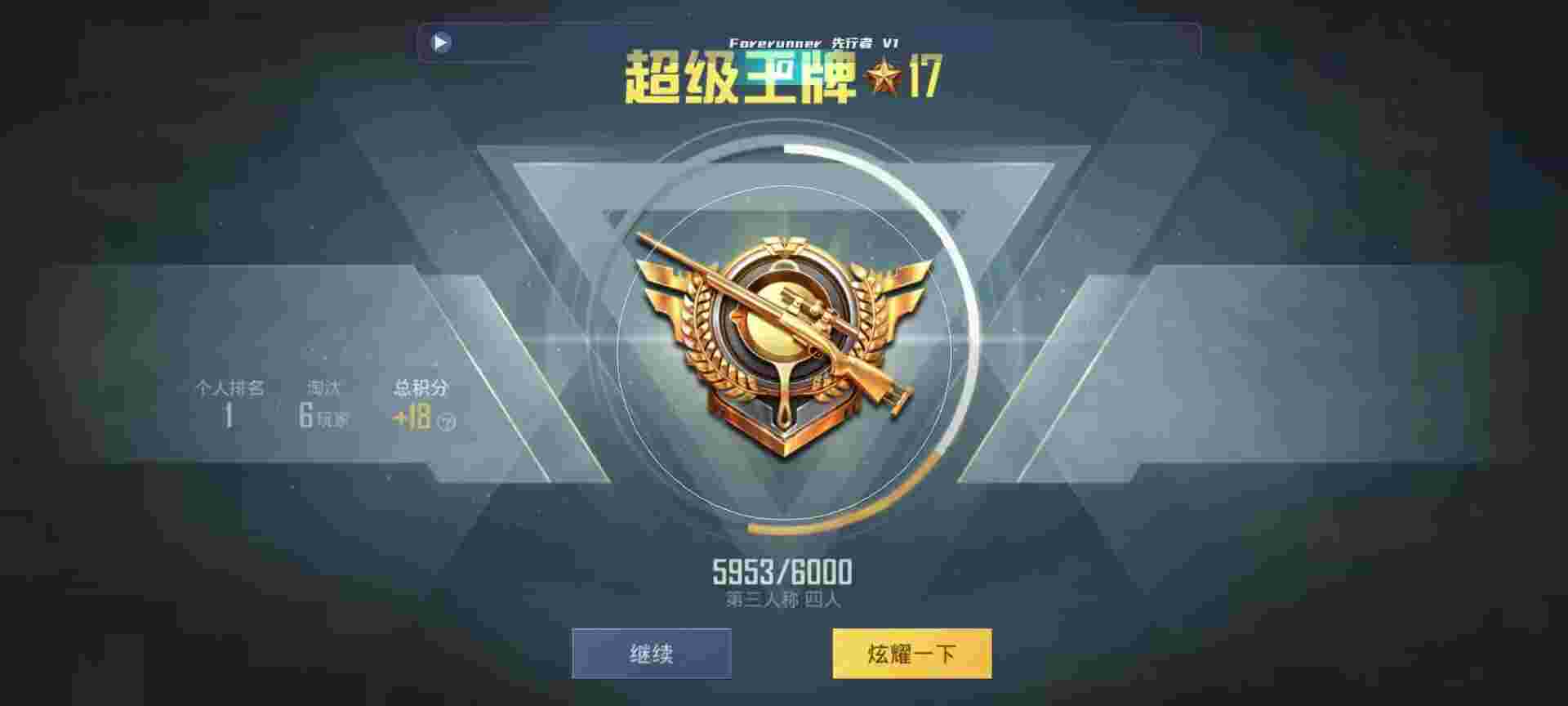 和平精英鸡腿辅助自瞄 - 绝地kakao服辅助预览图